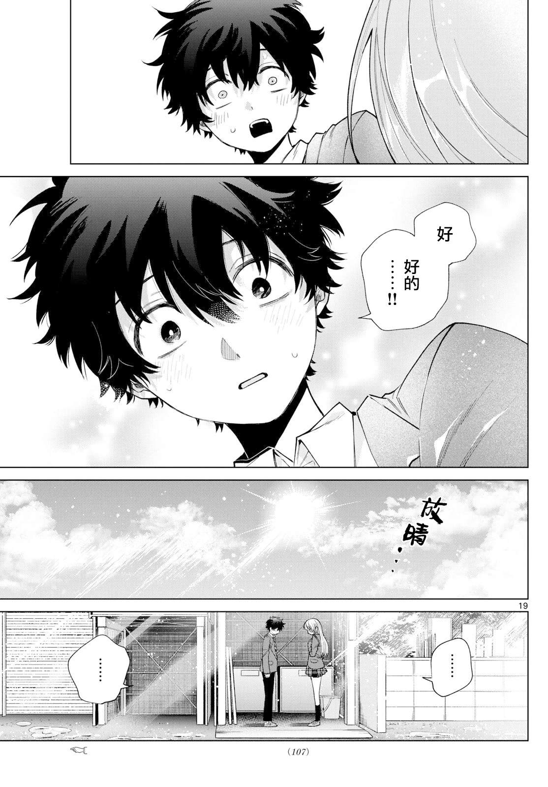 第21话18