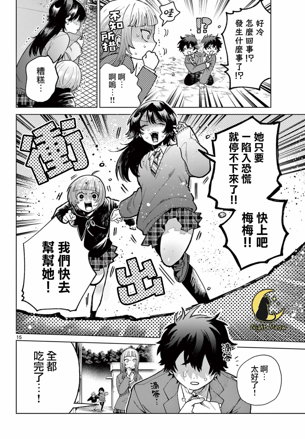 第5话14