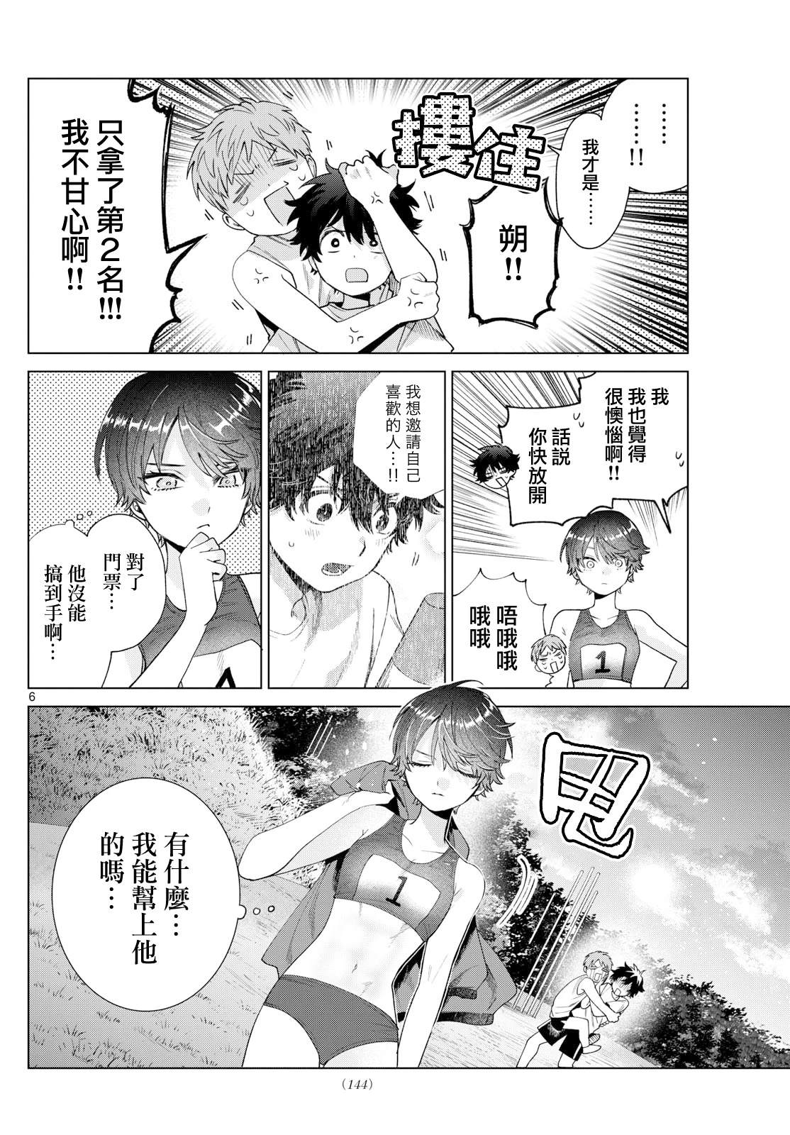 第27话5