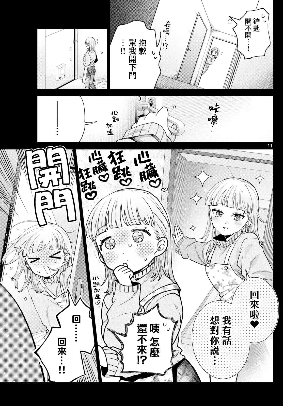 第24话10