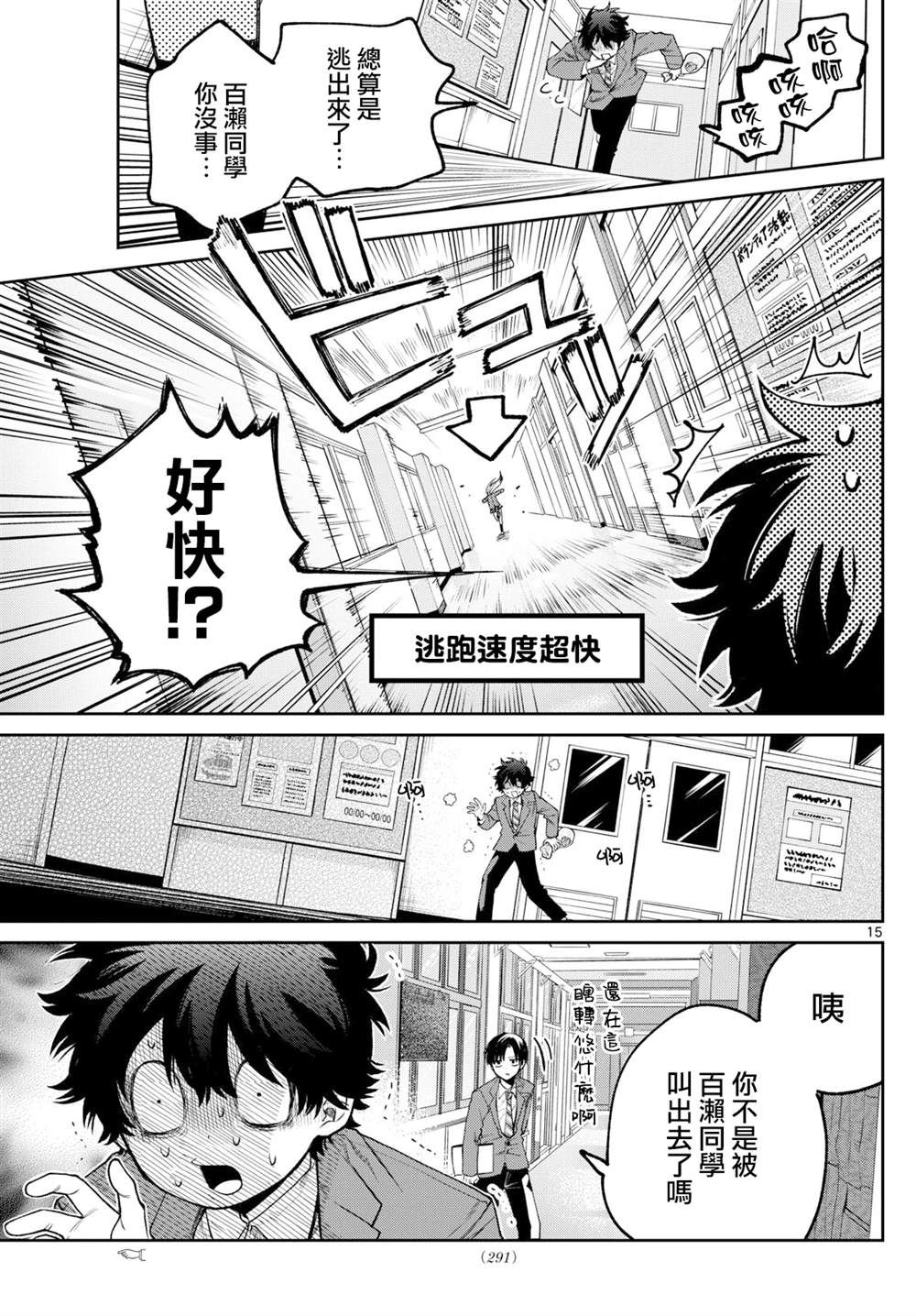 第11话14