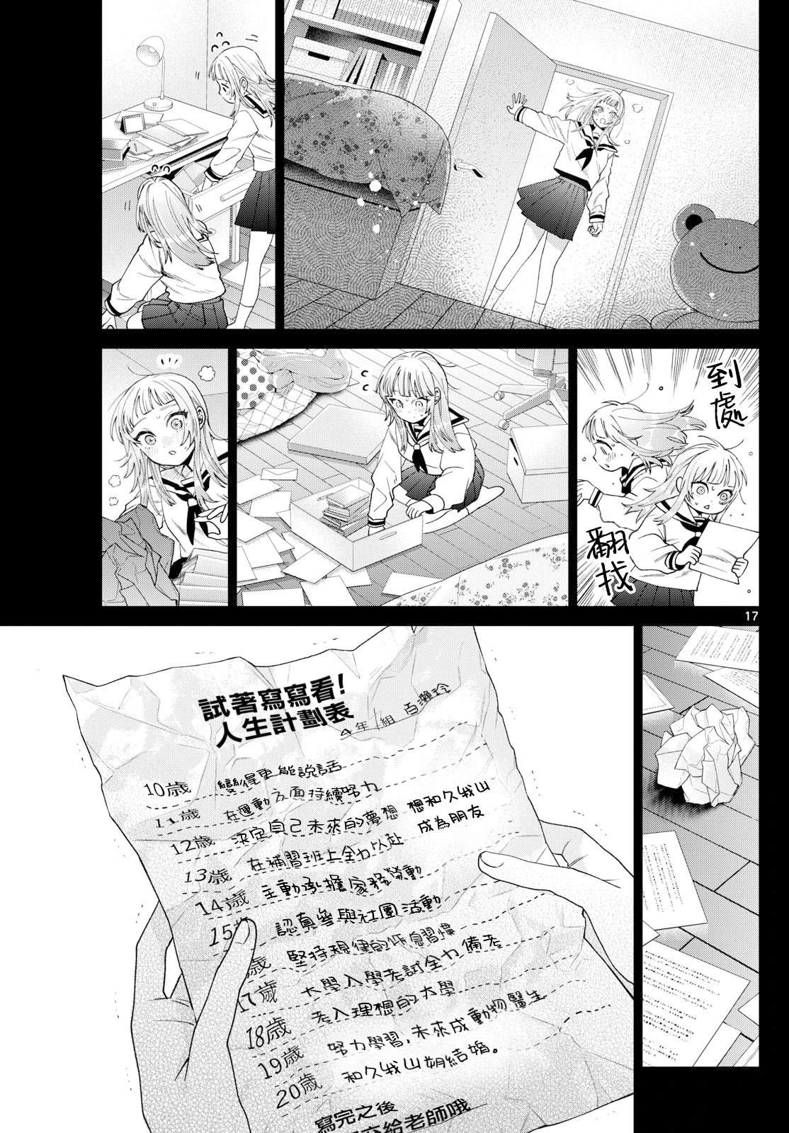 第32话16