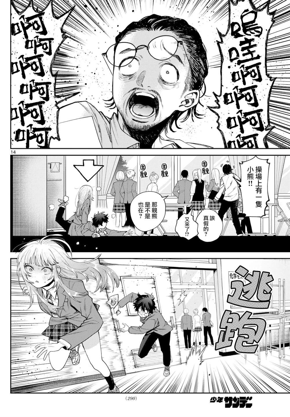 第11话13