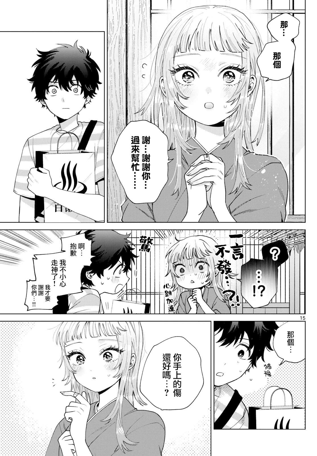 第35话14