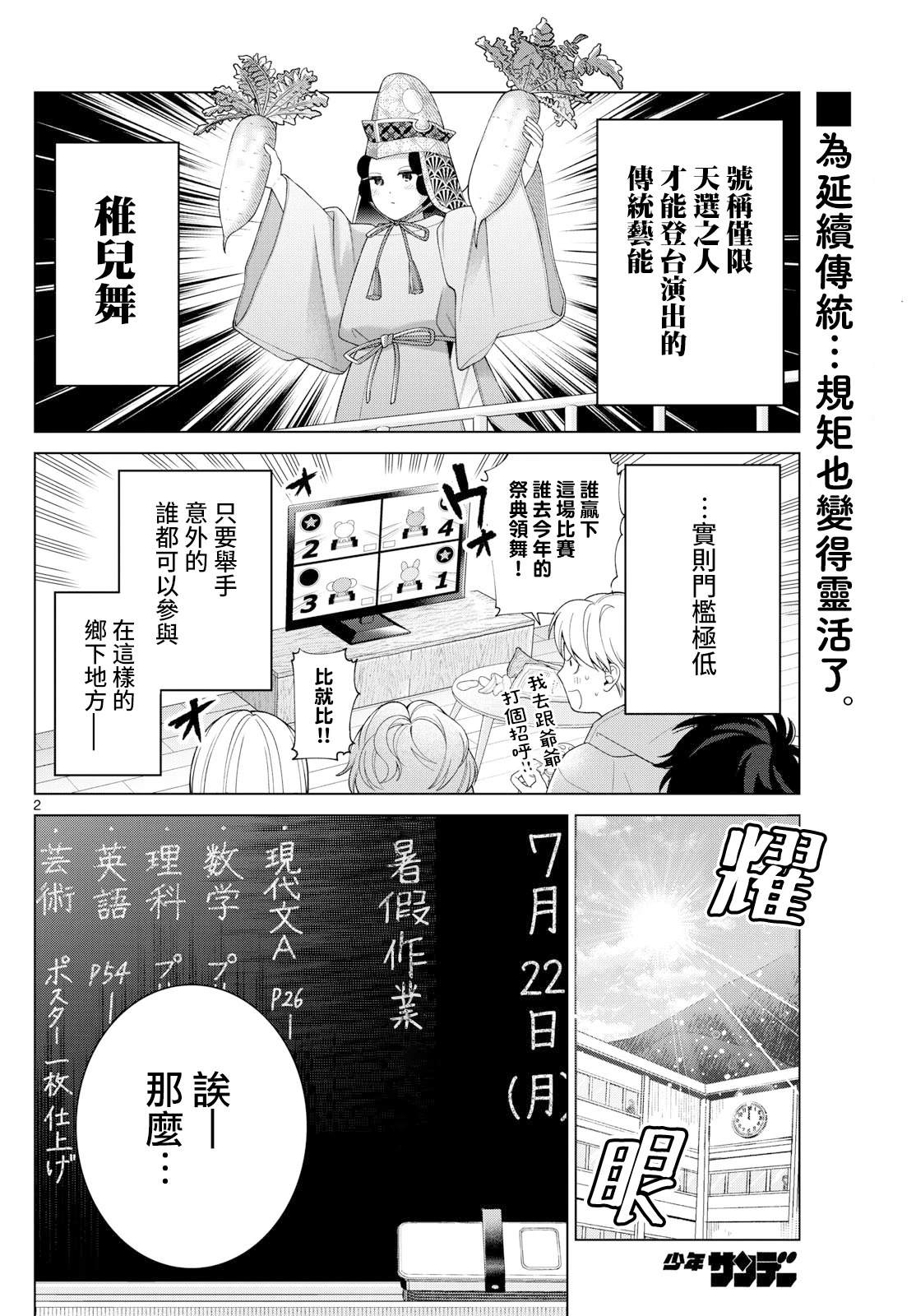 第36话1