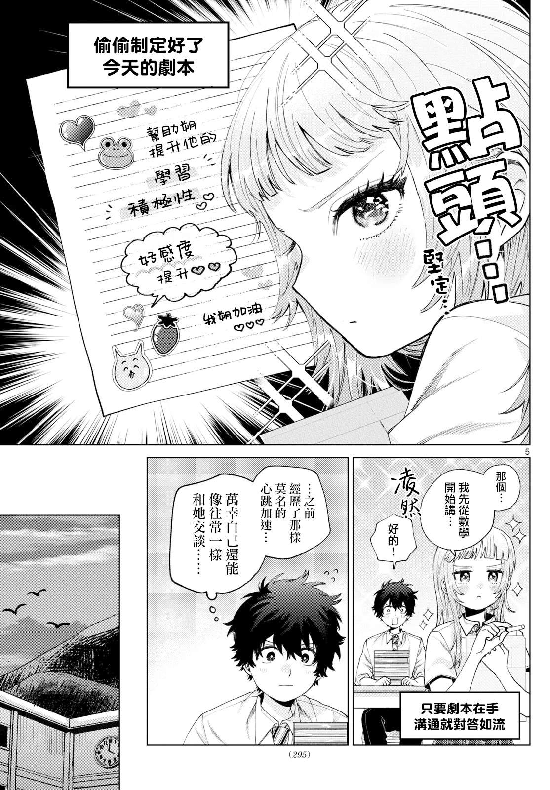第36话4