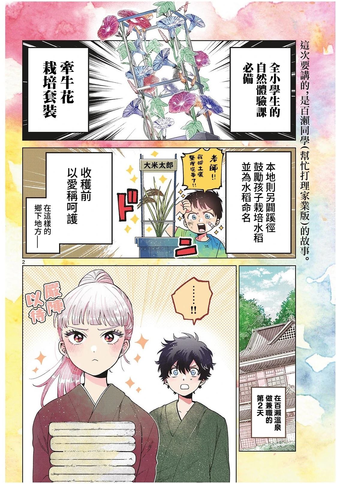 第35话1