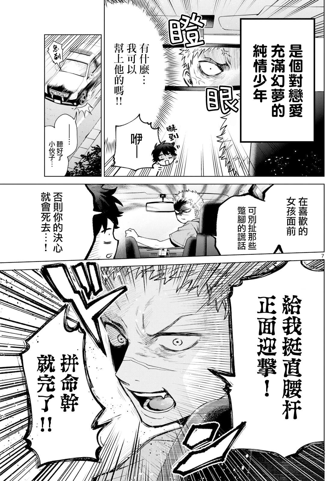 第33话6