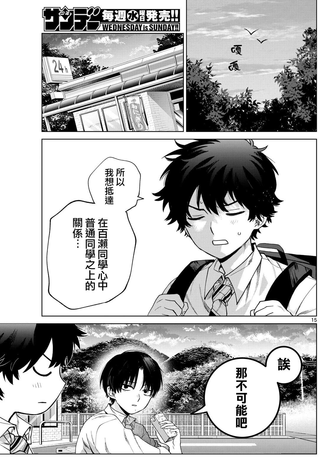 第36话14