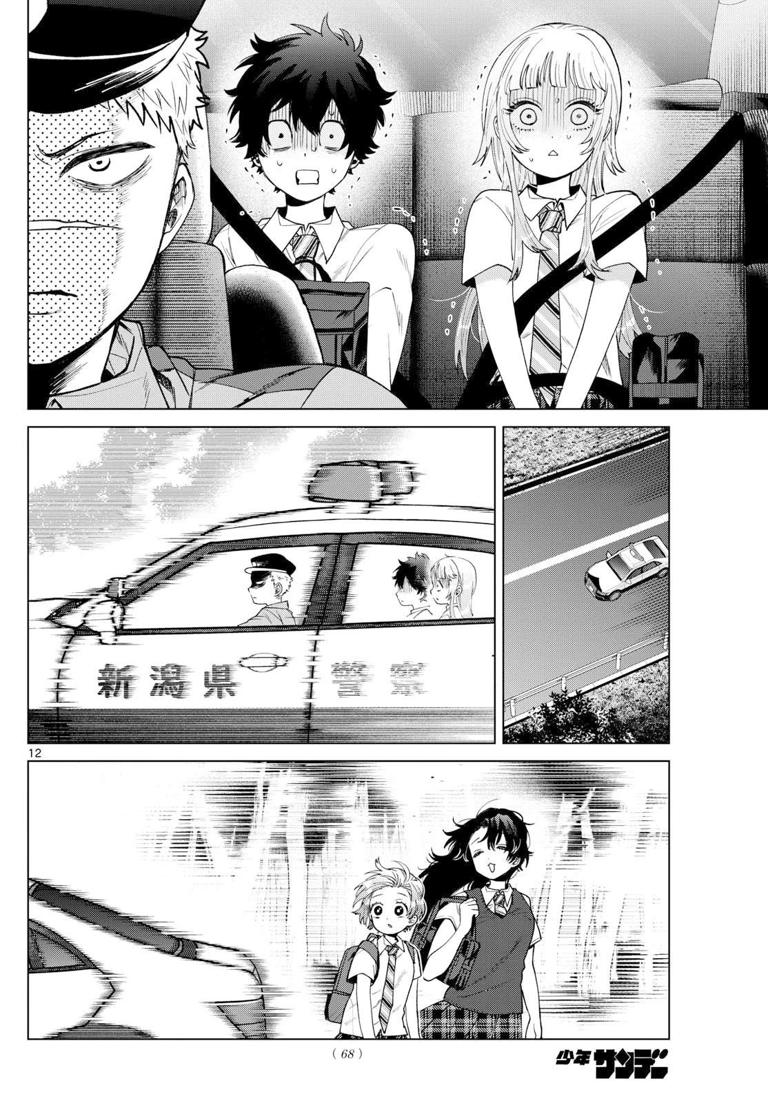 第33话11