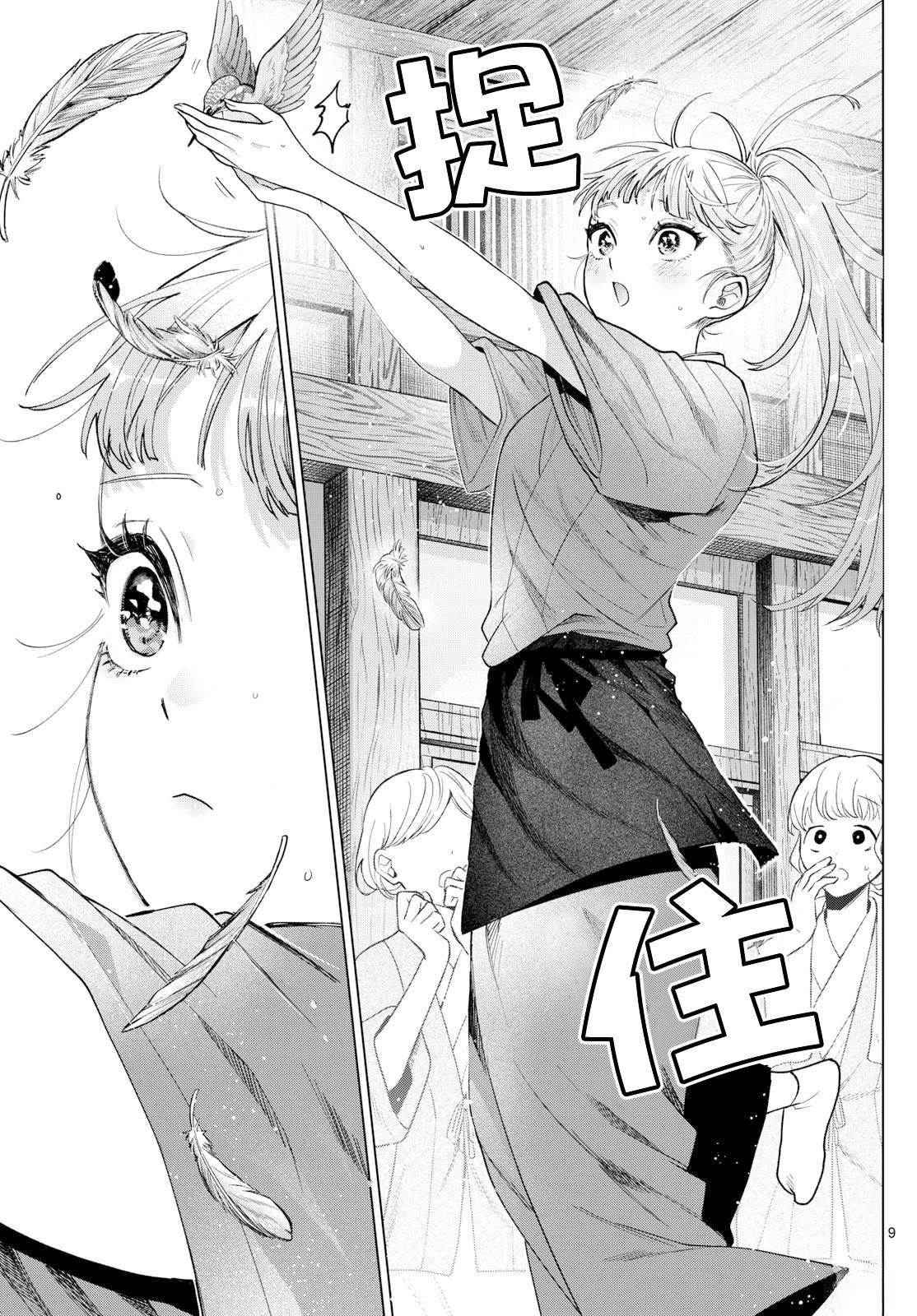 第35话8
