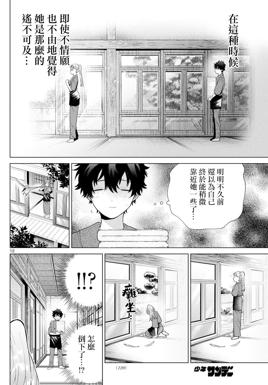 第35话11
