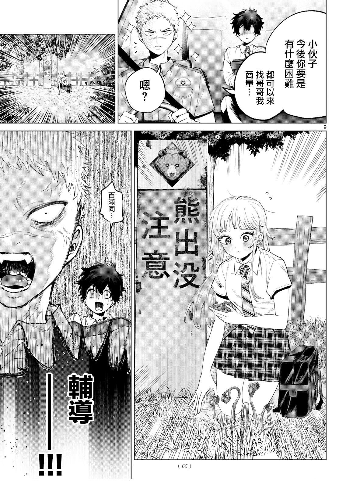 第33话8