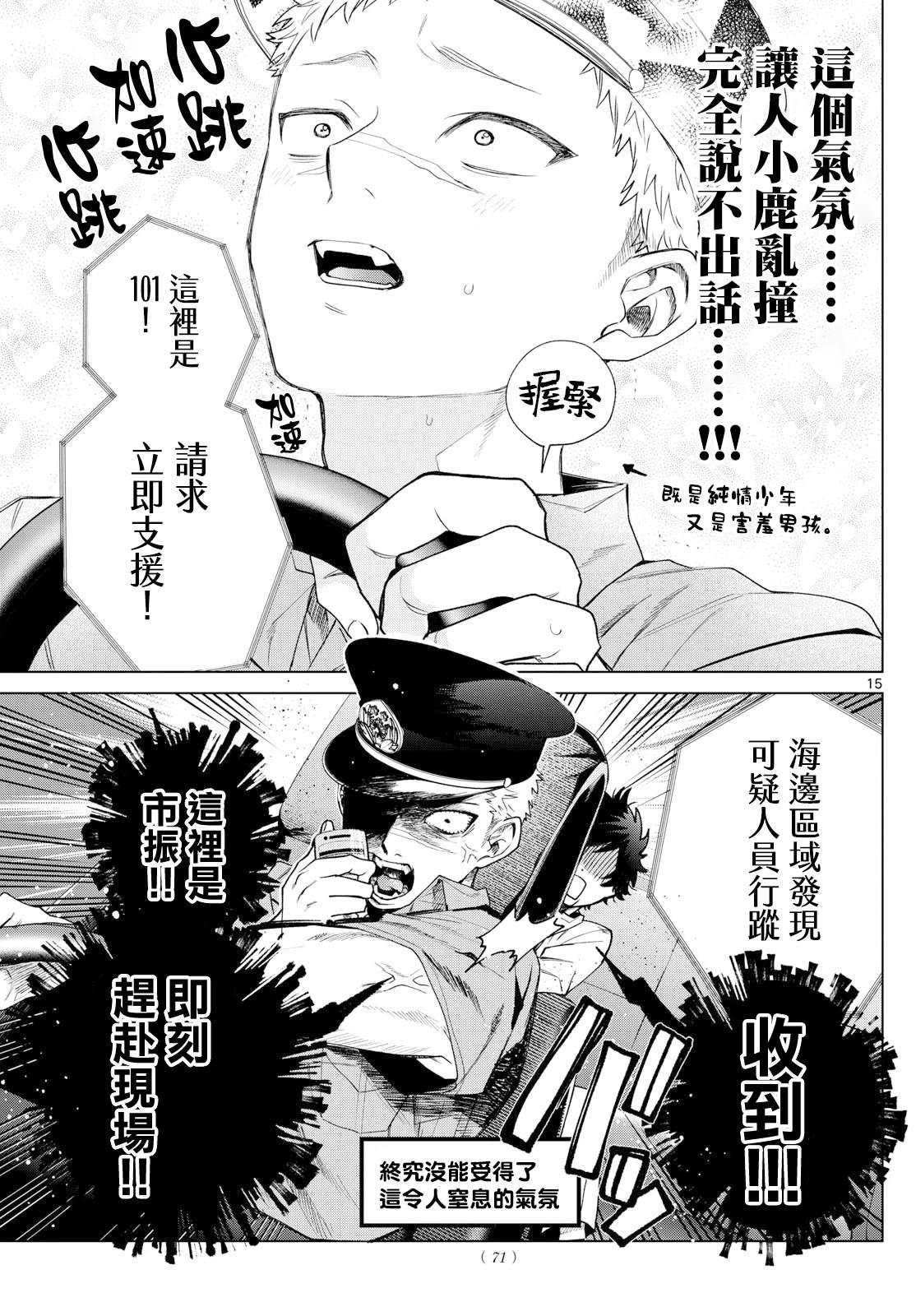第33话14