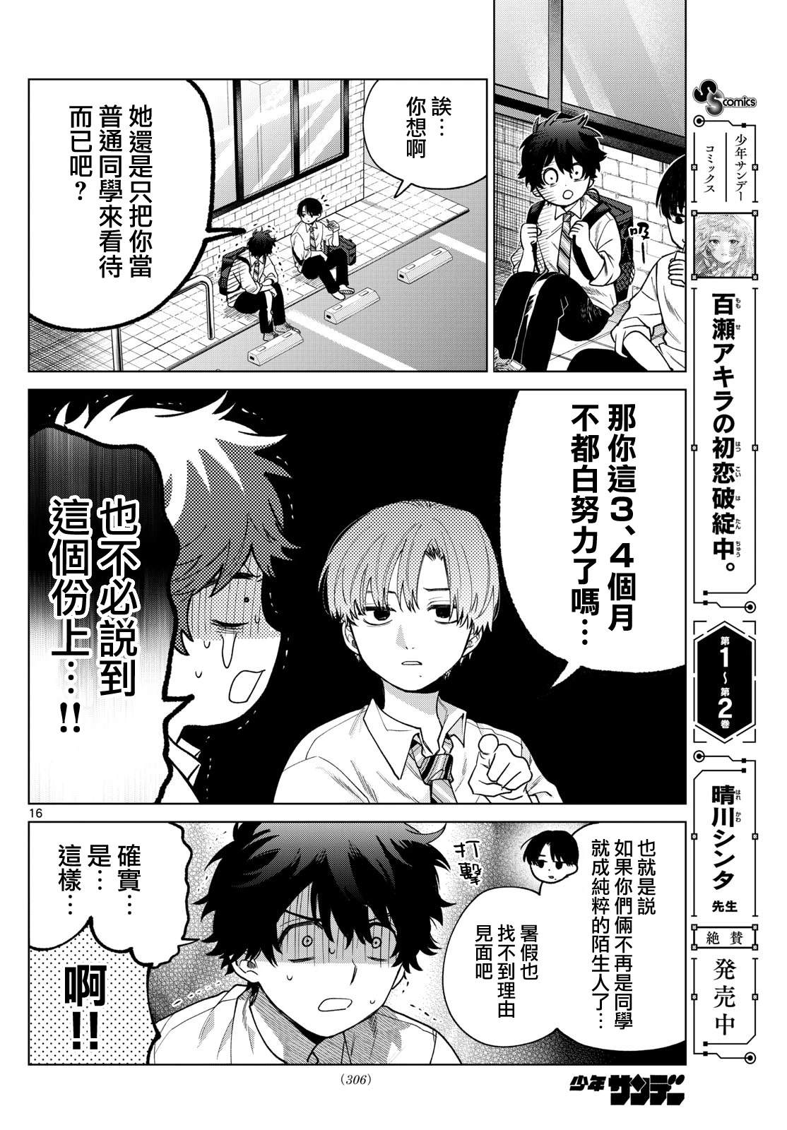第36话15