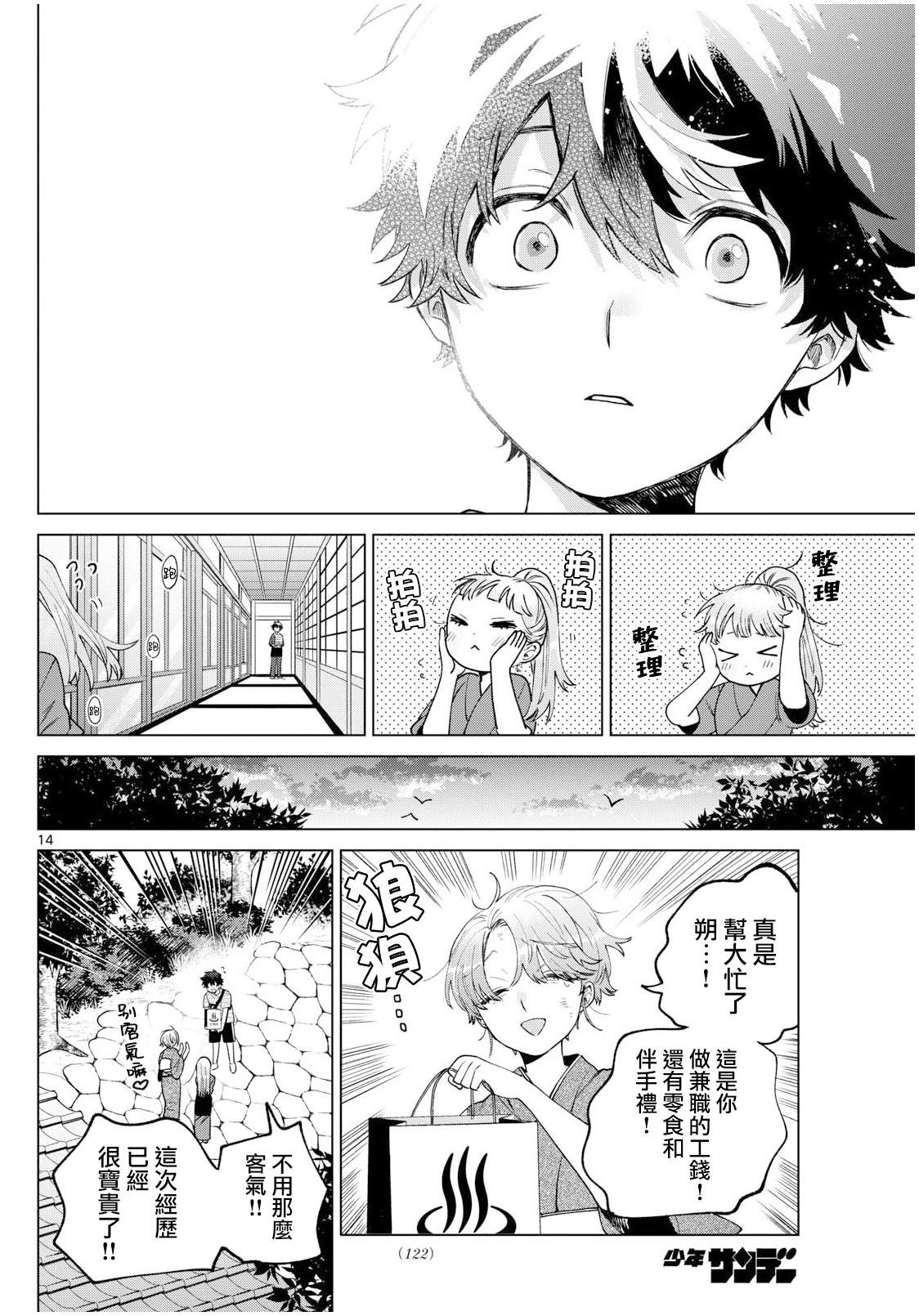 第35话13
