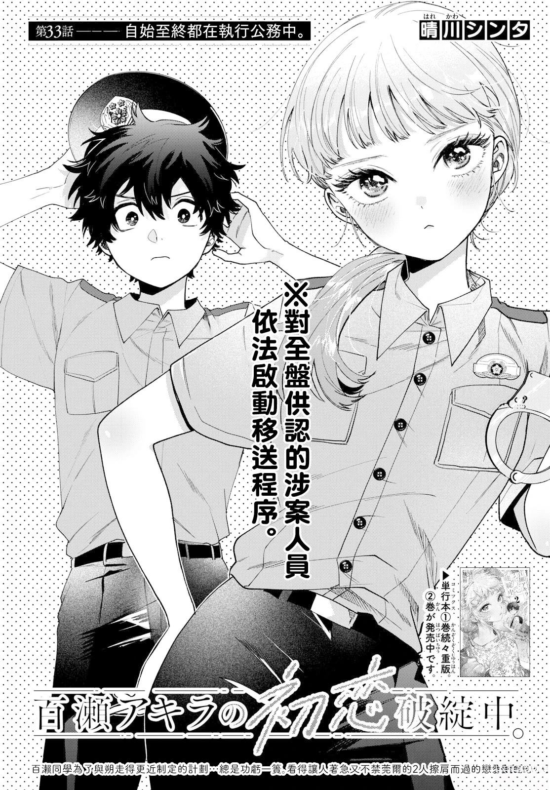 第33话0