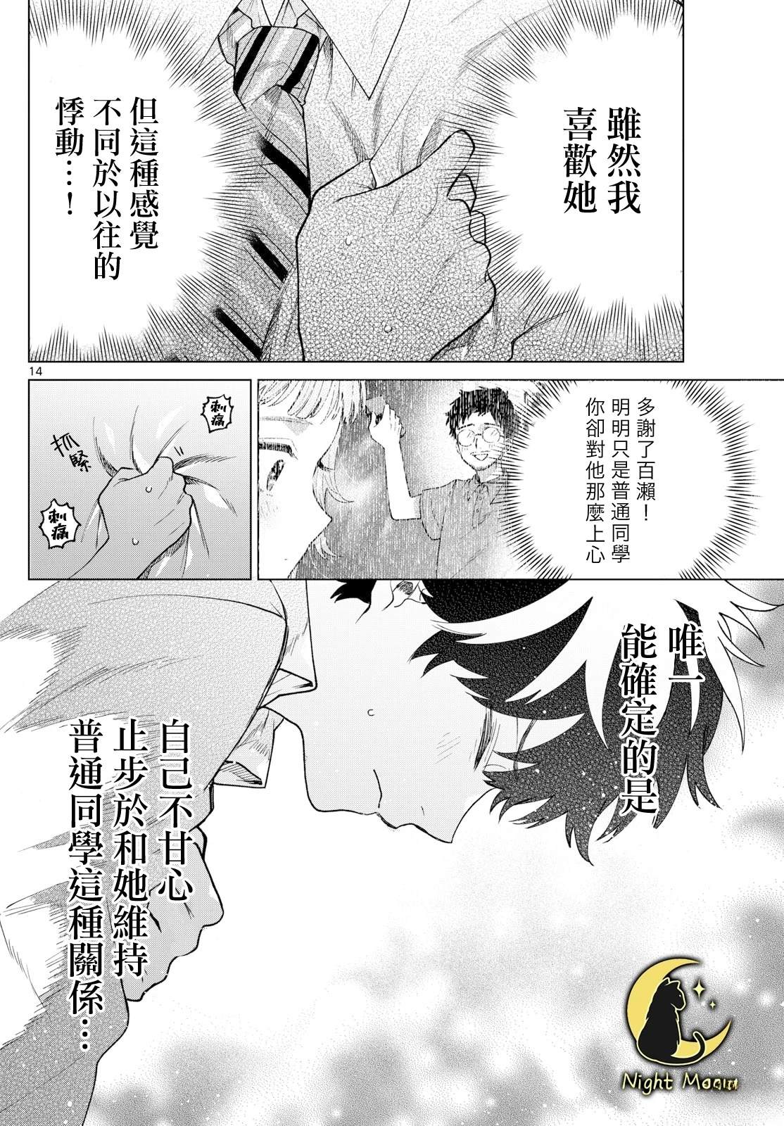 第36话13