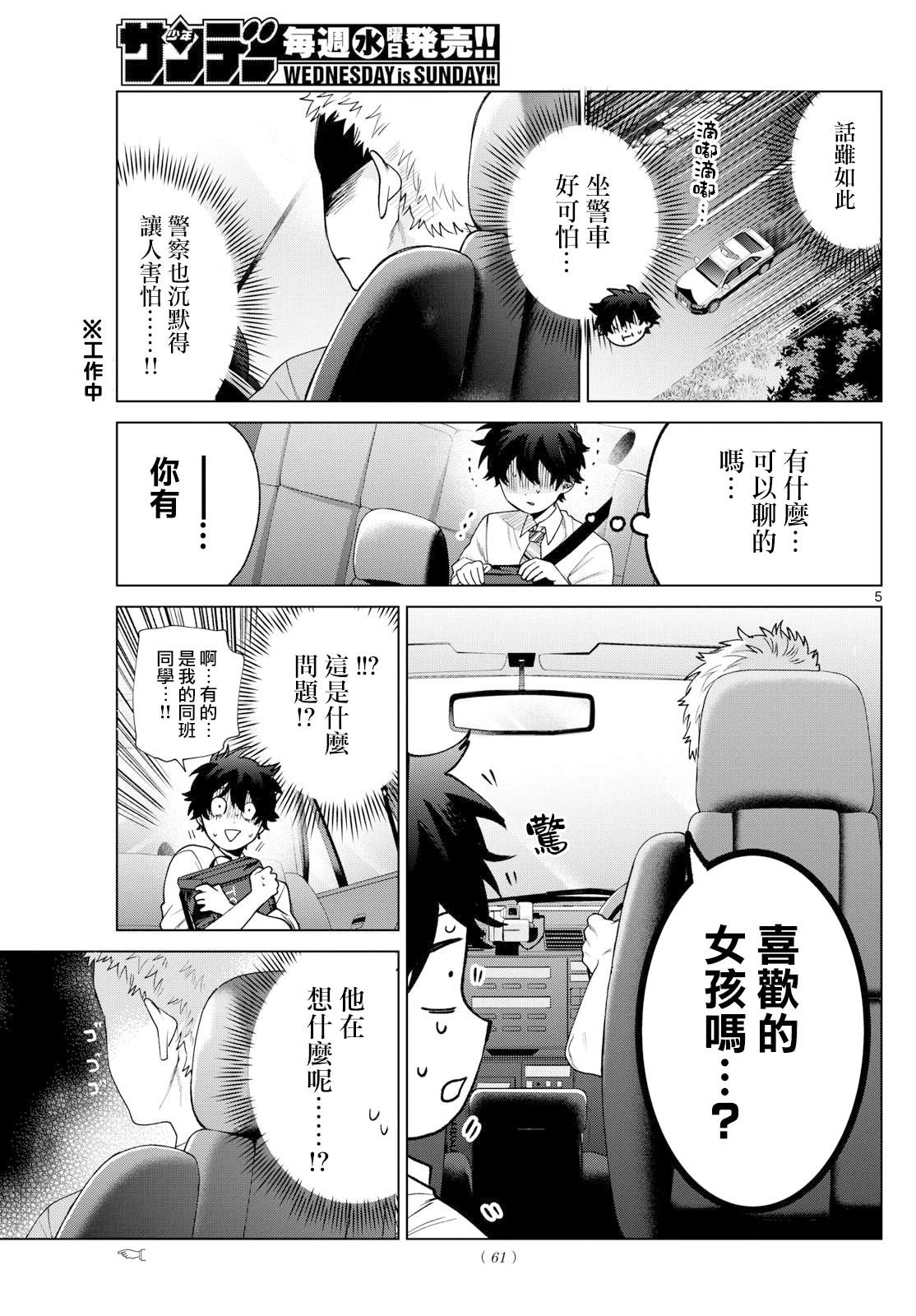 第33话4