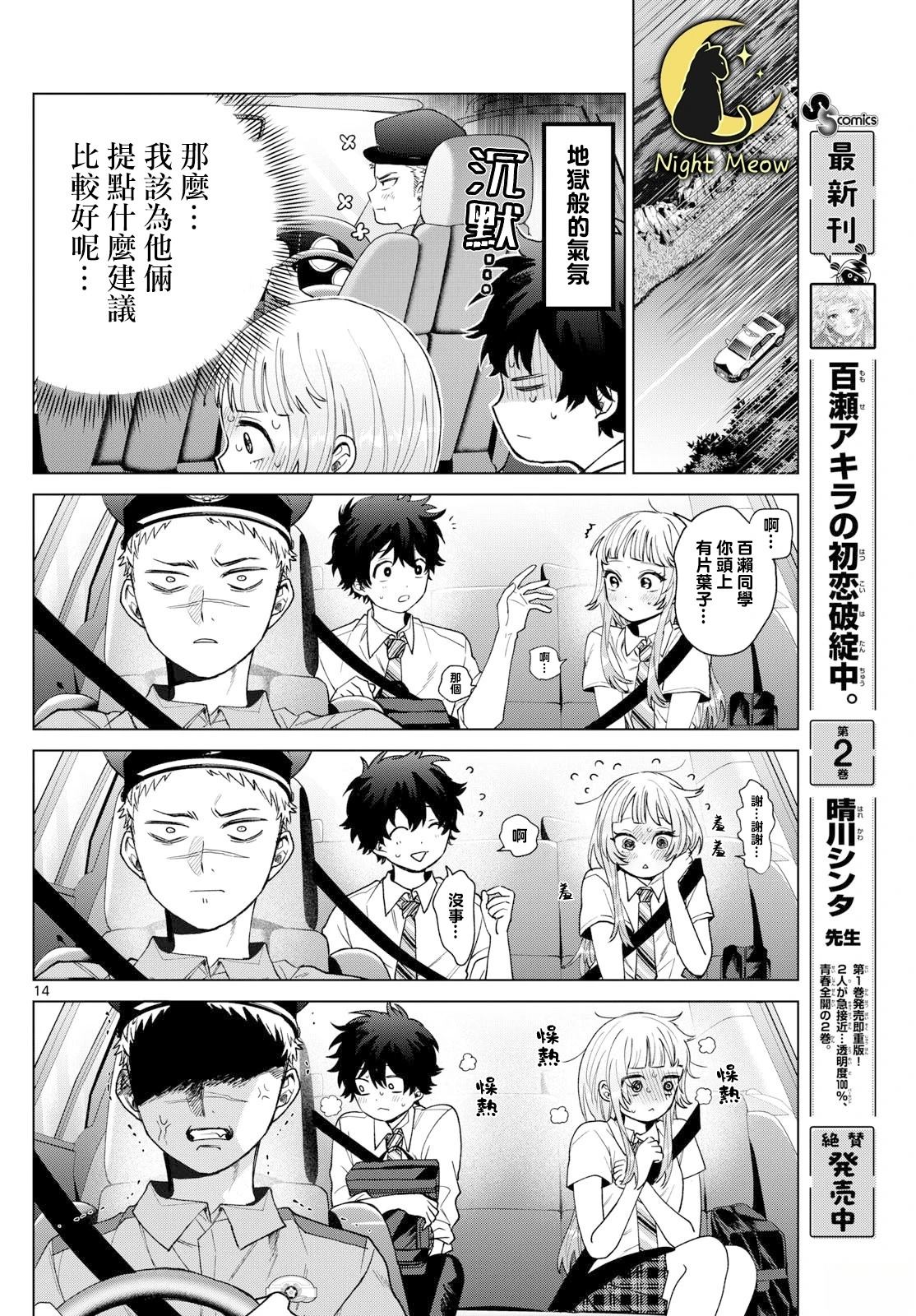 第33话13