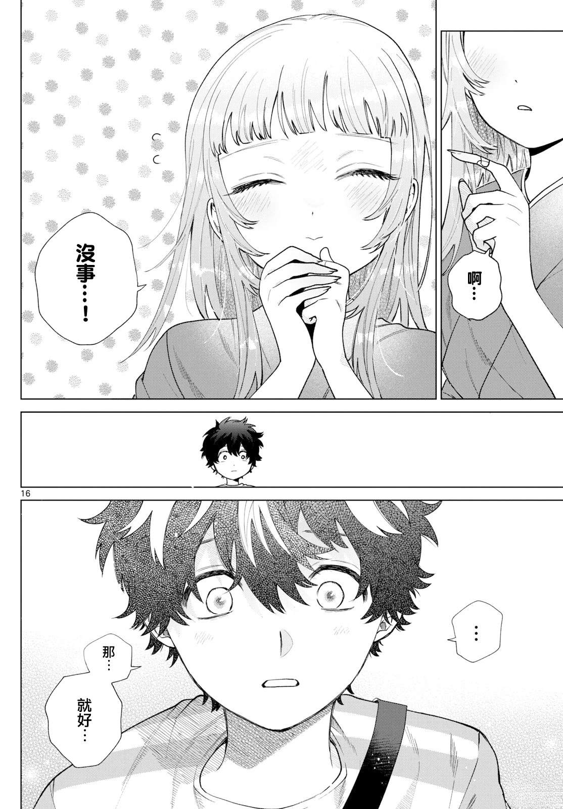 第35话15