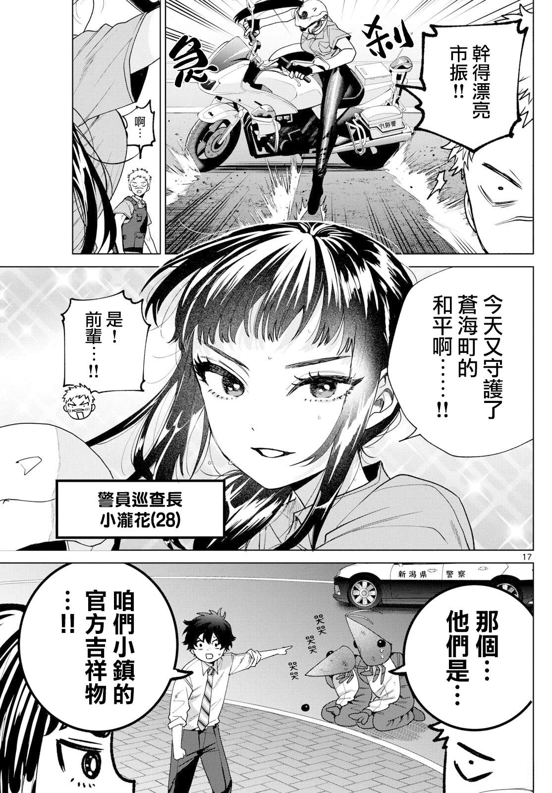 第33话16