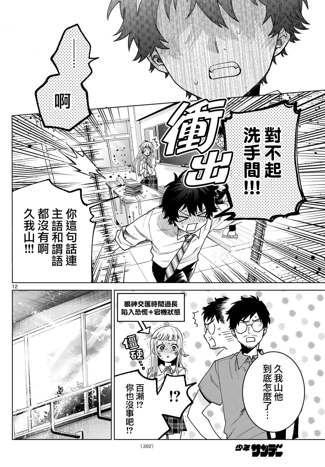 第36话11