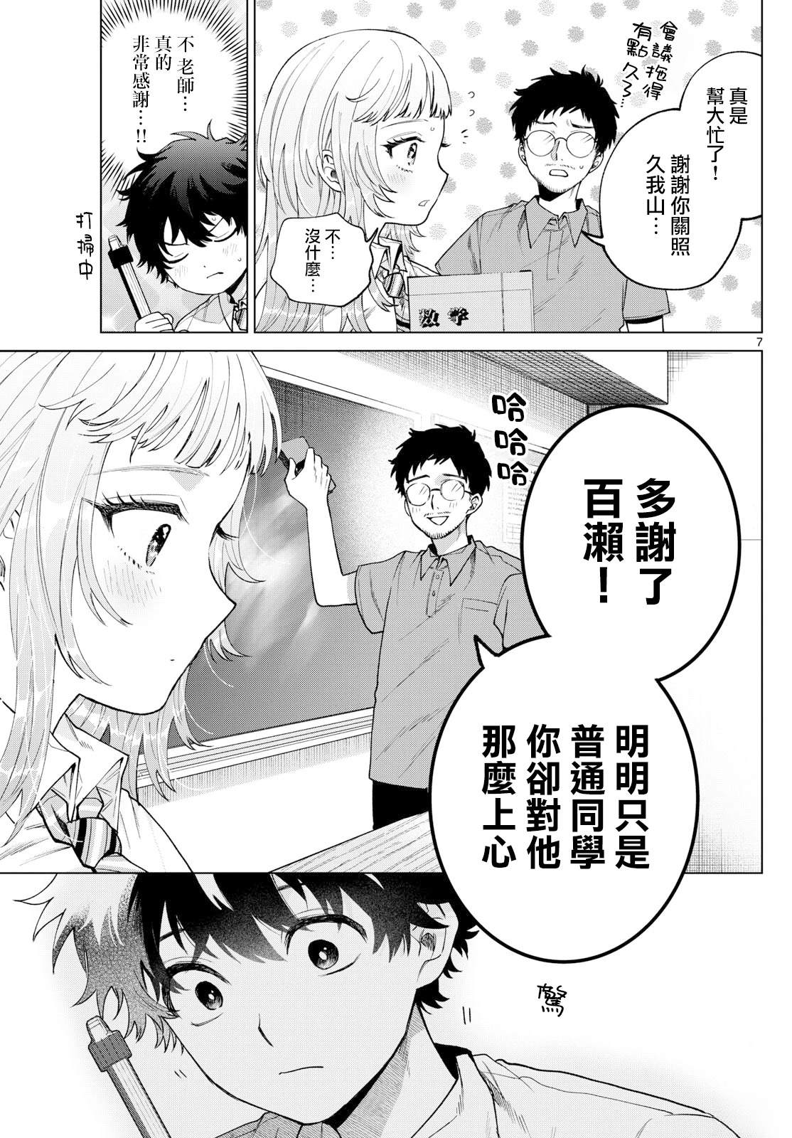 第36话6