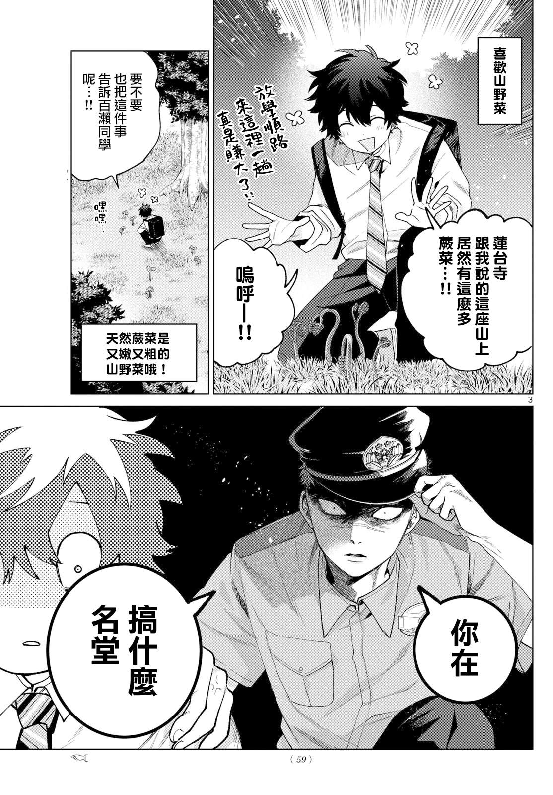 第33话2