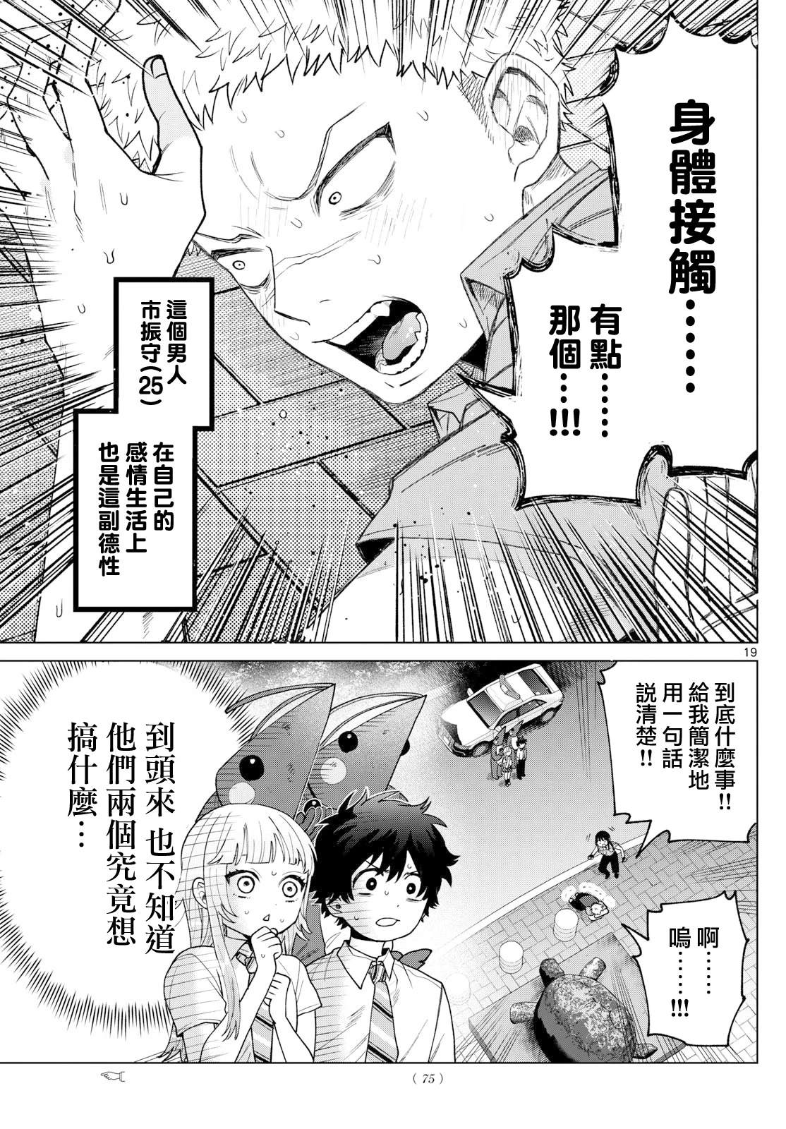 第33话18