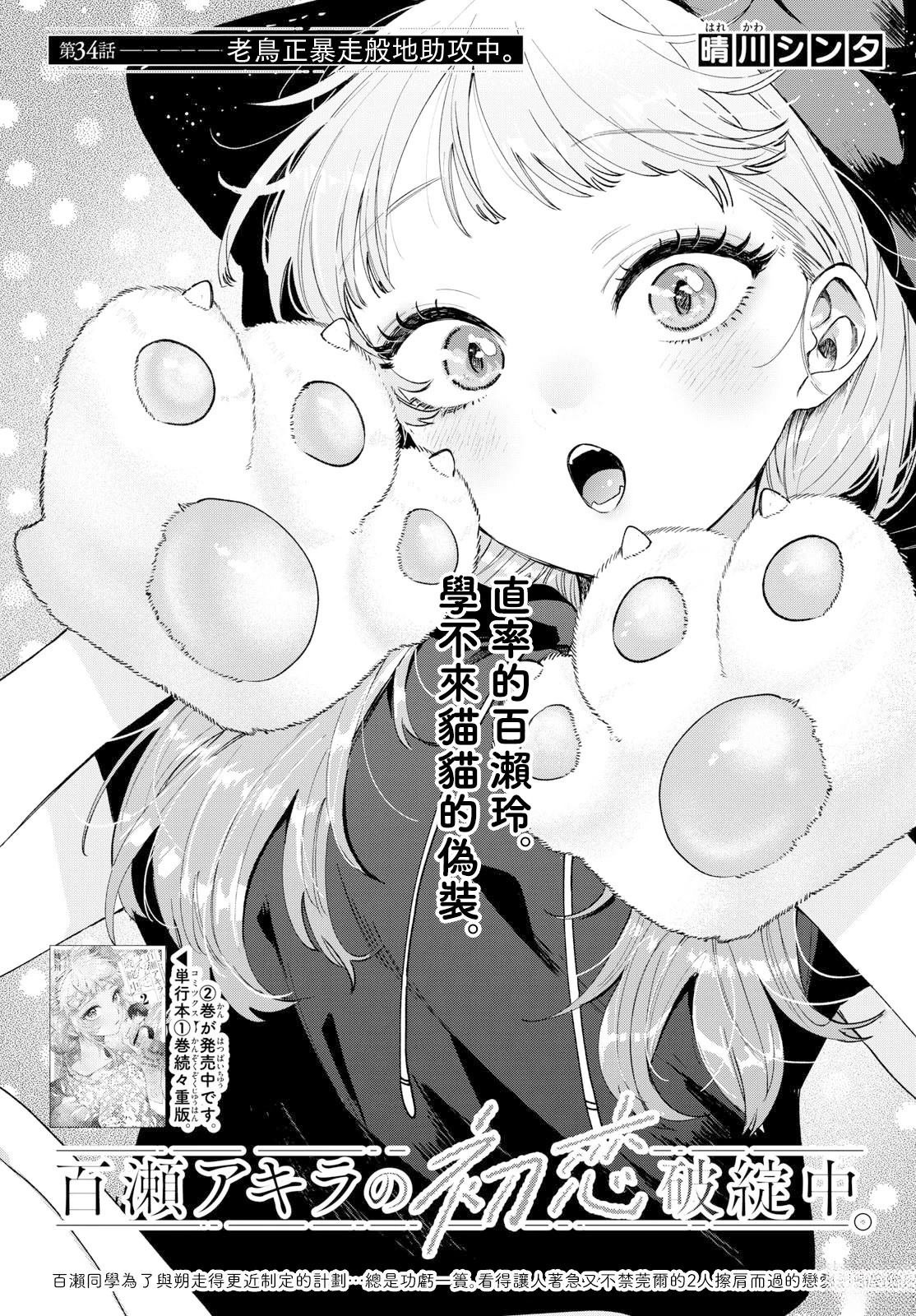 第34话0