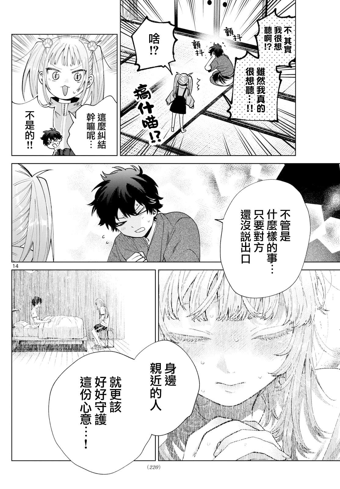 第34话13