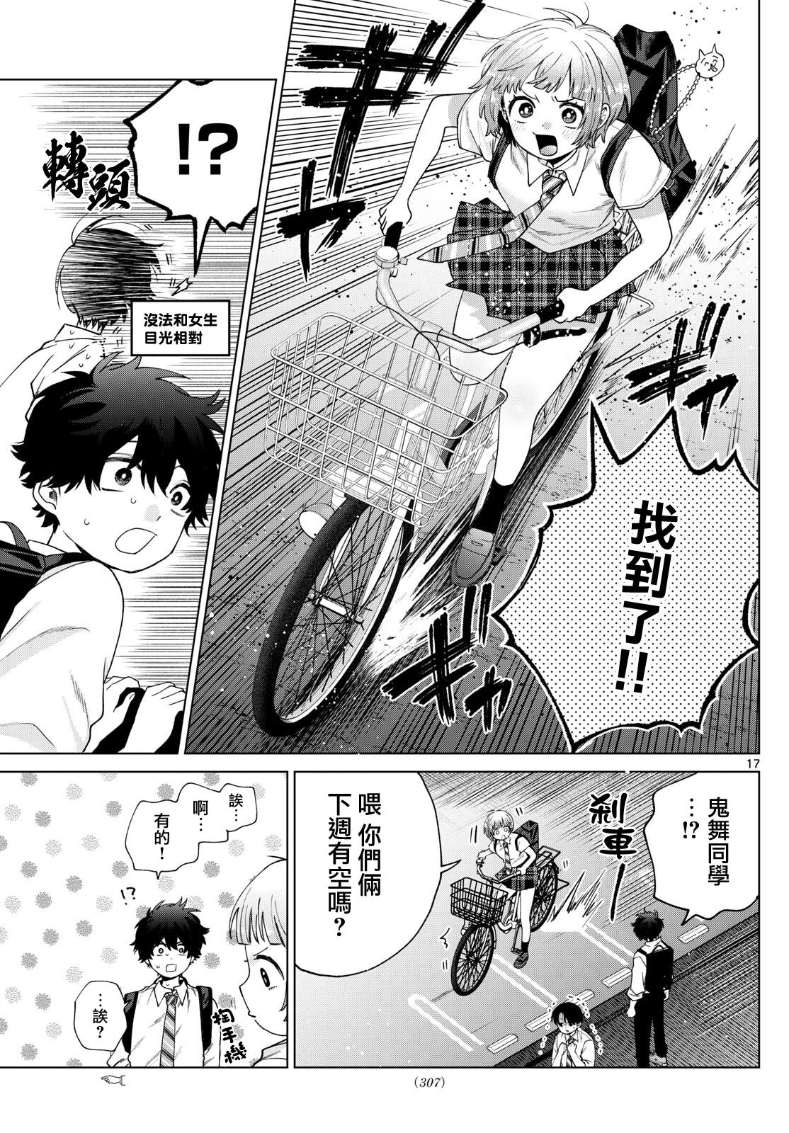 第36话16