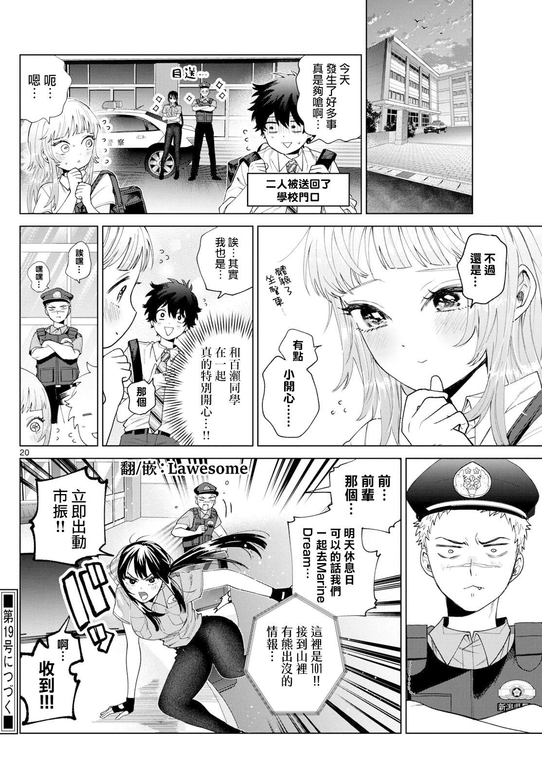 第33话19