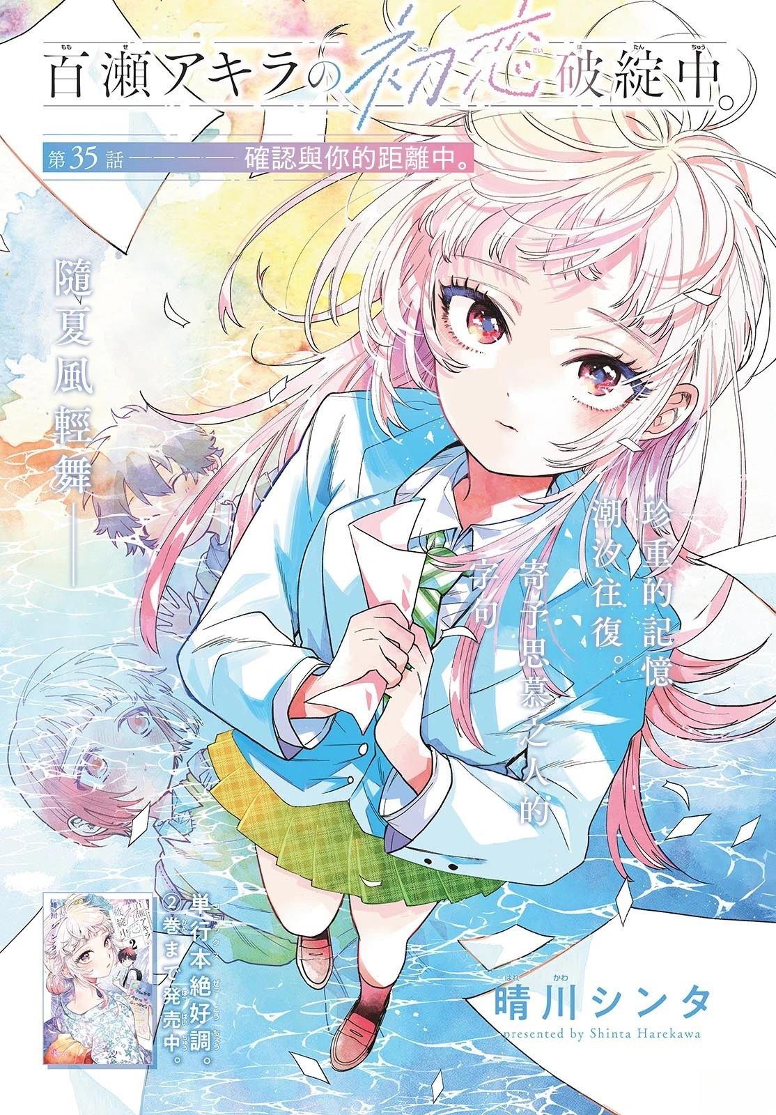 第35话0