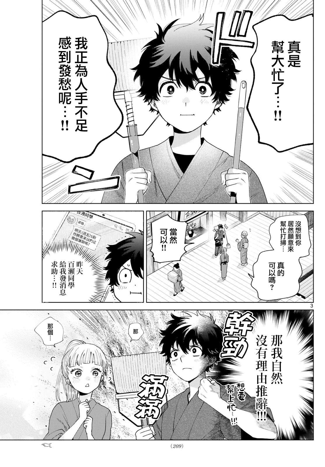 第34话2