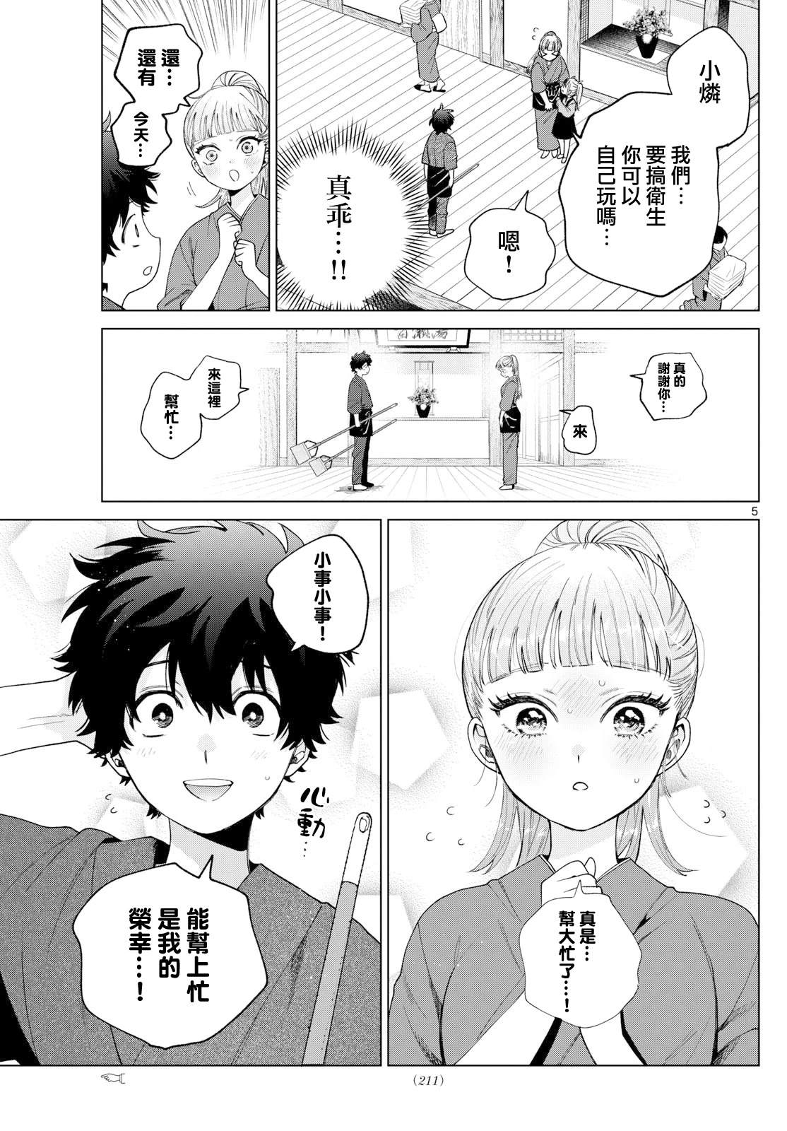 第34话4