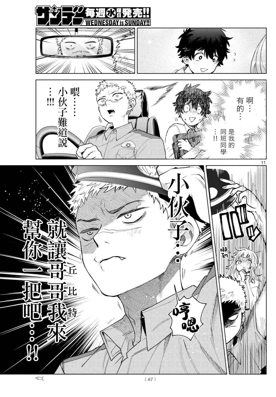 第33话10