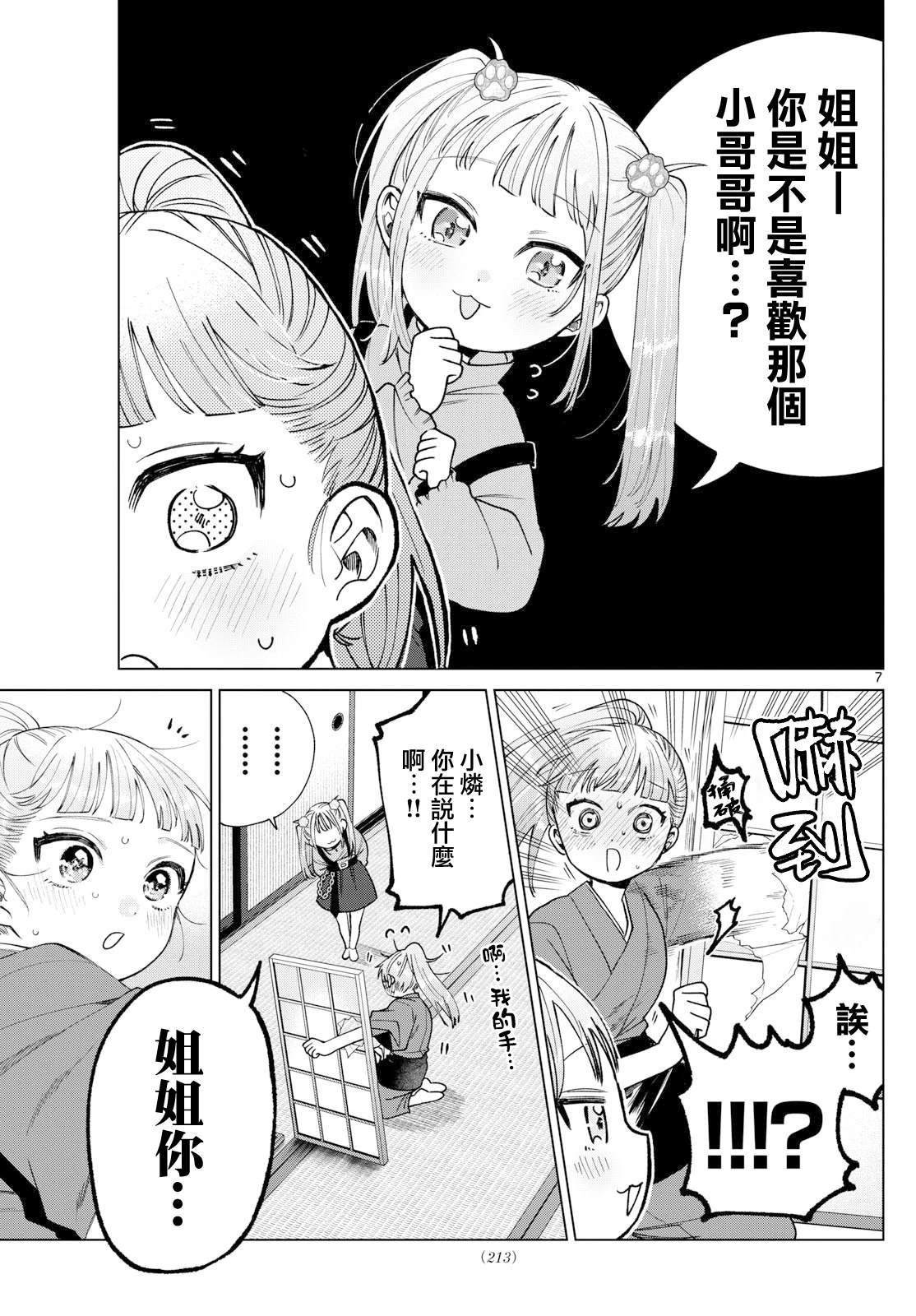 第34话6