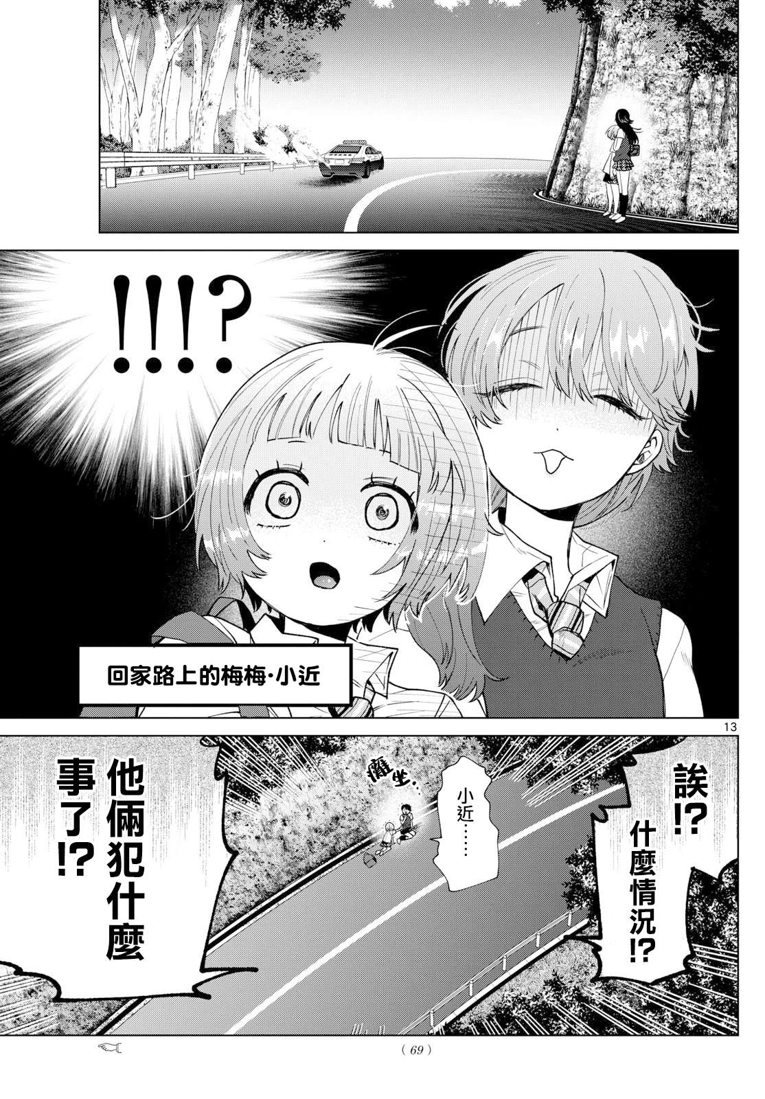 第33话12