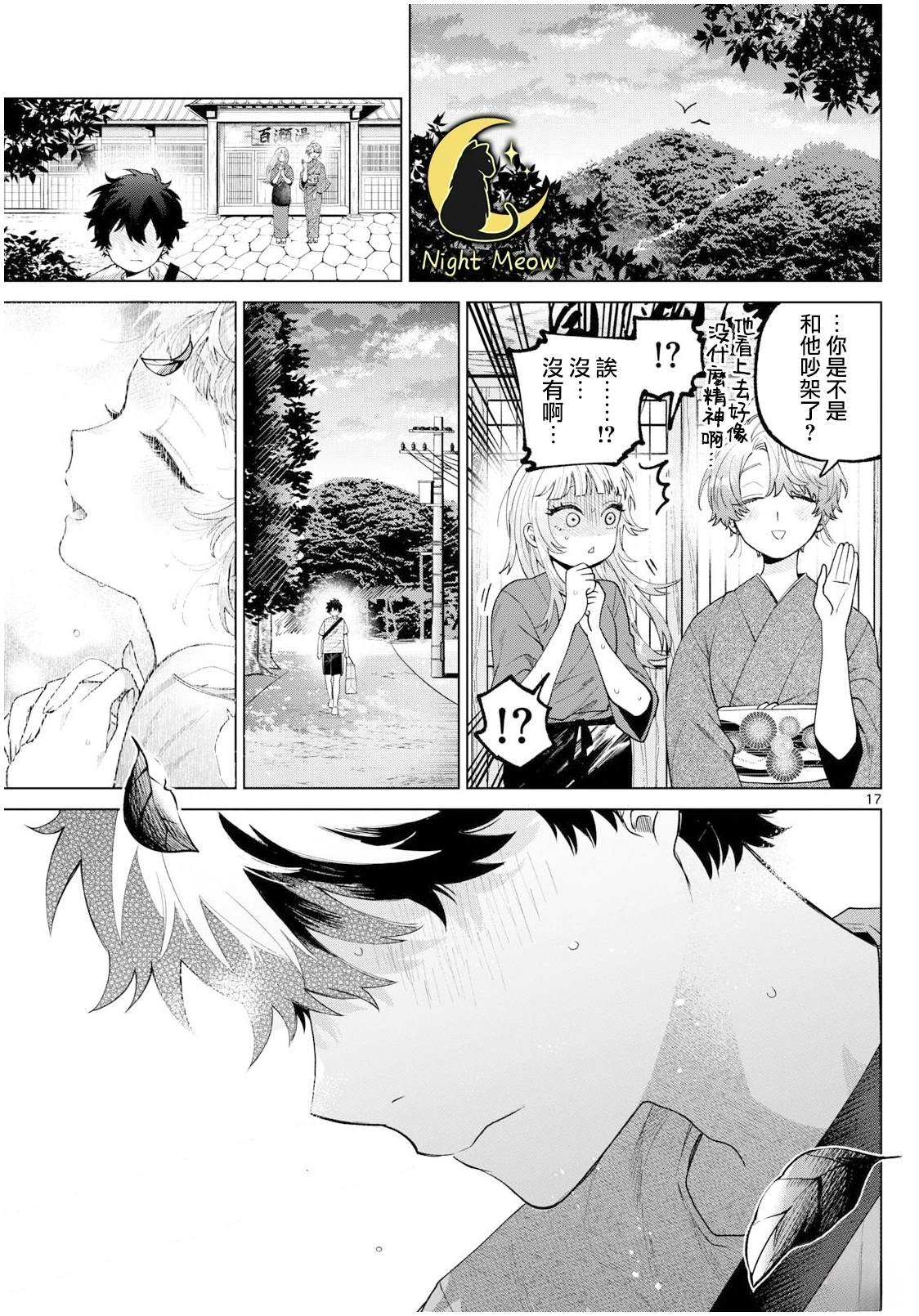 第35话16