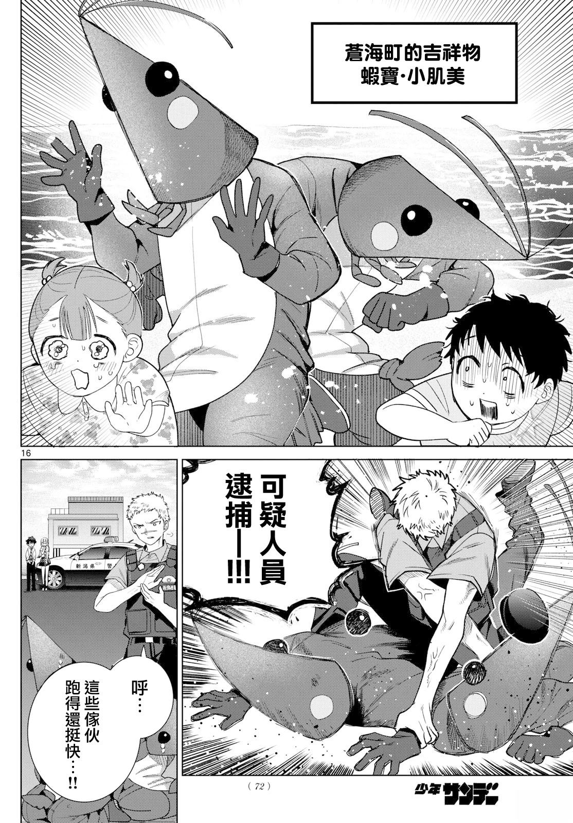 第33话15