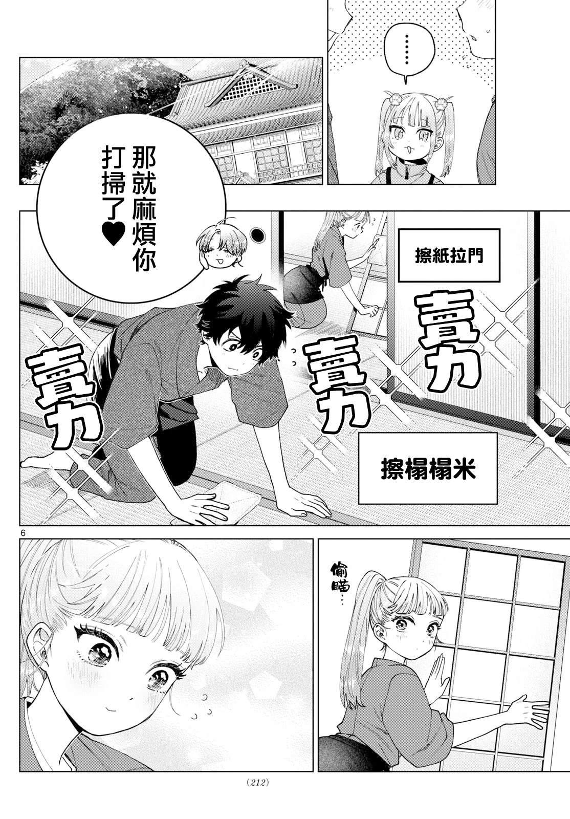 第34话5
