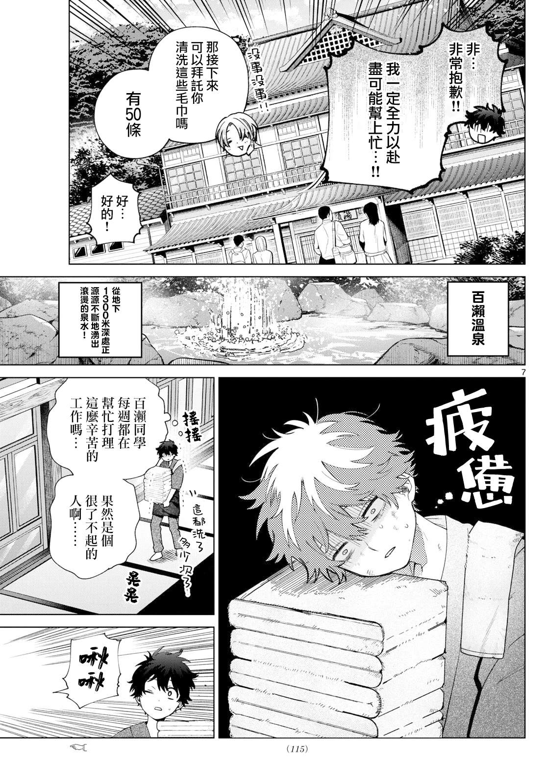 第35话6