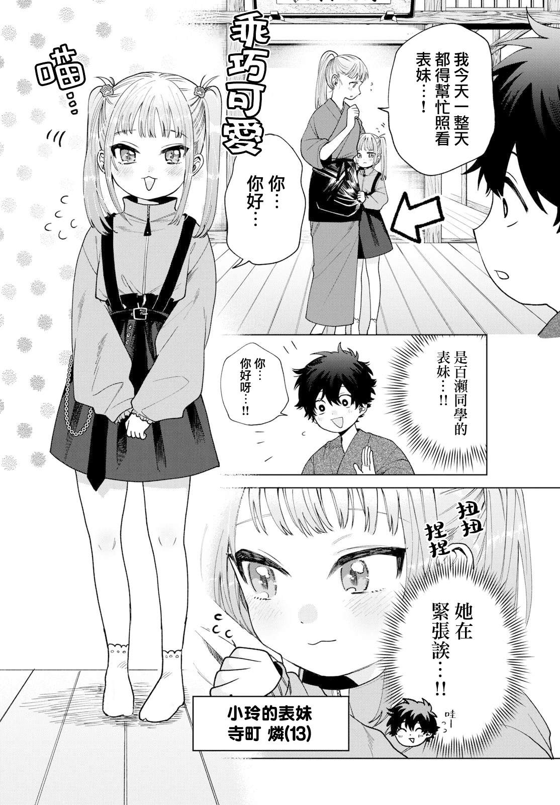 第34话3