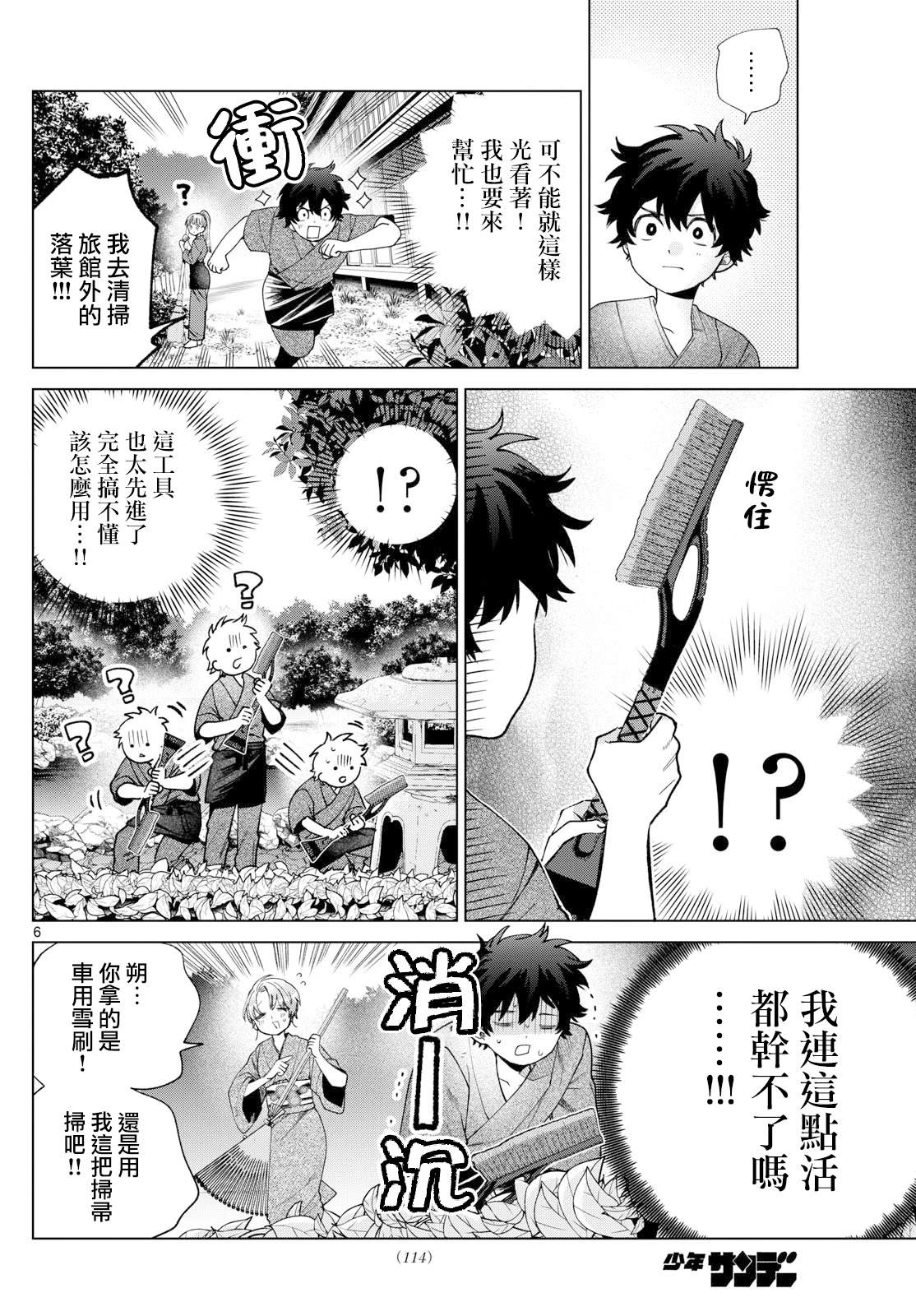 第35话5