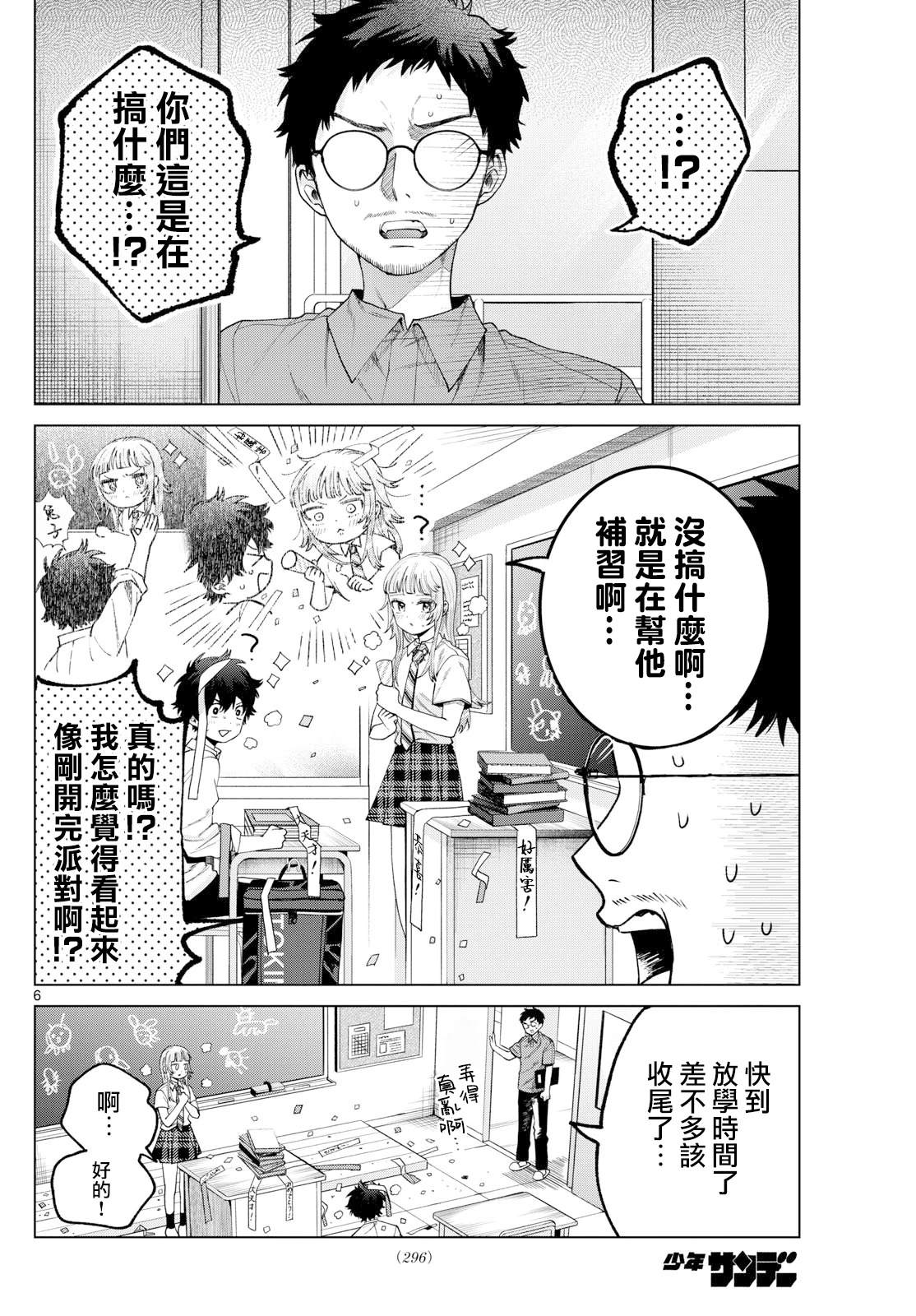 第36话5