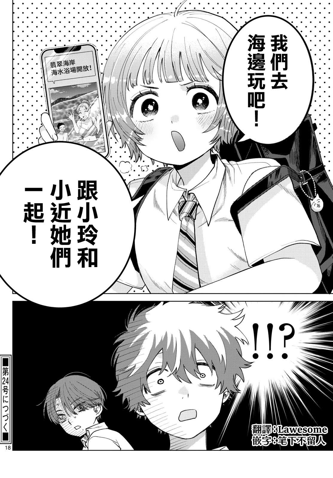 第36话17