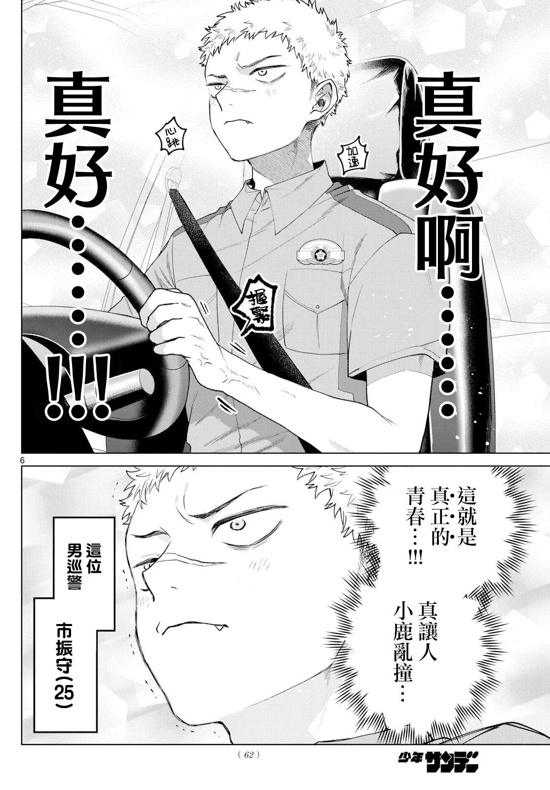 第33话5