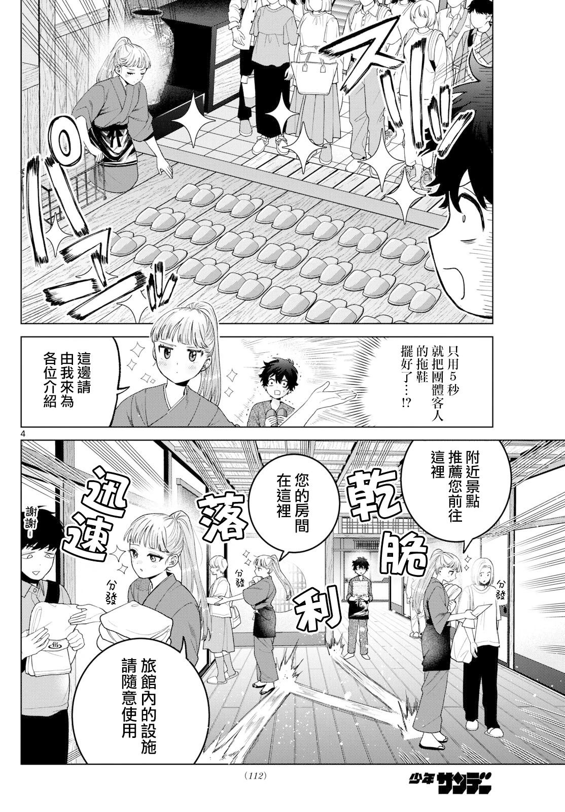 第35话3